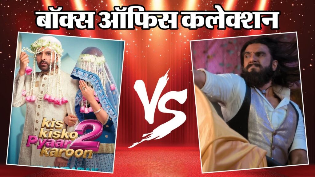 Kis Kisko Pyaar Karoon 2 Day 7: Box Office Hits Lowest due to Factors Behind the Decline in audience turnout and ticket sales.