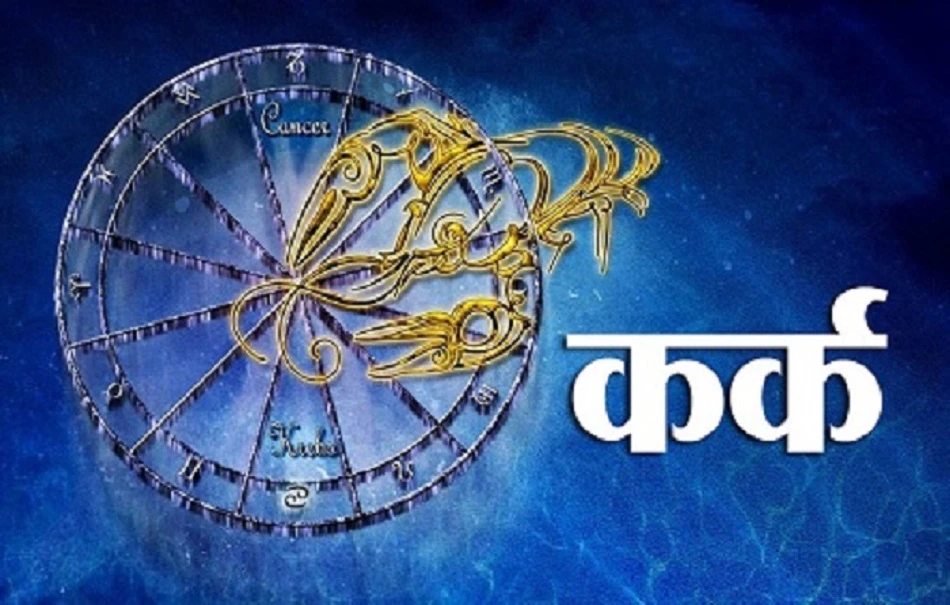 Cancer should stay focused today to maintain both mental and physical health.